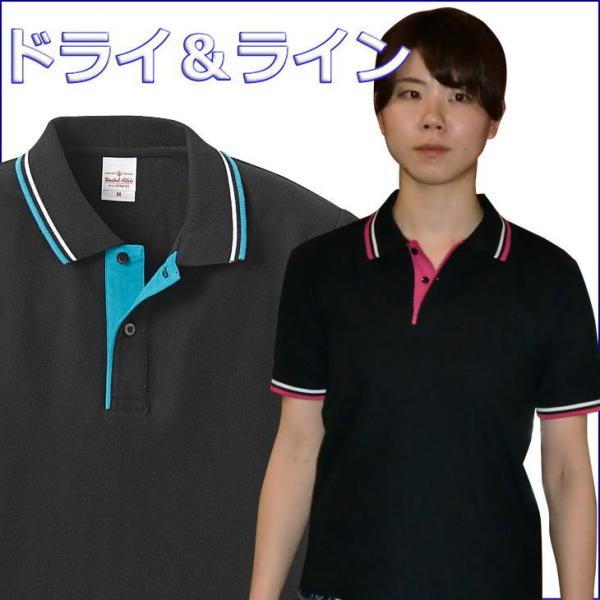 トップス ポロシャツ 半袖 男女共用  ドライハイブリッドラインポロシャツ 5192