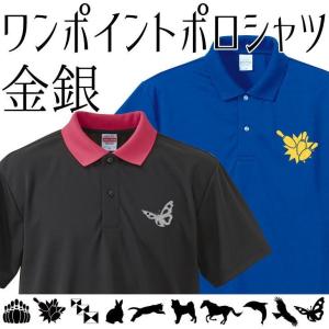トップス ポロシャツ 半袖 男女共用 ワンポイント付き