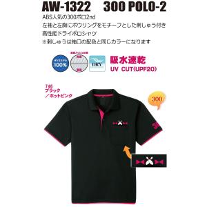 ボウリング ボウリングウェア ABS 300ポ...の詳細画像1
