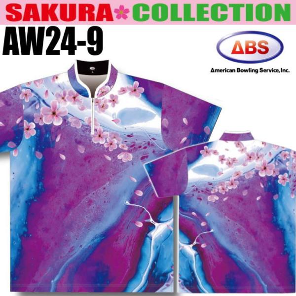 ボウリング ボウリングウェア ABS 2024 サクラコレクション AW24-9 パープル ネーム無...