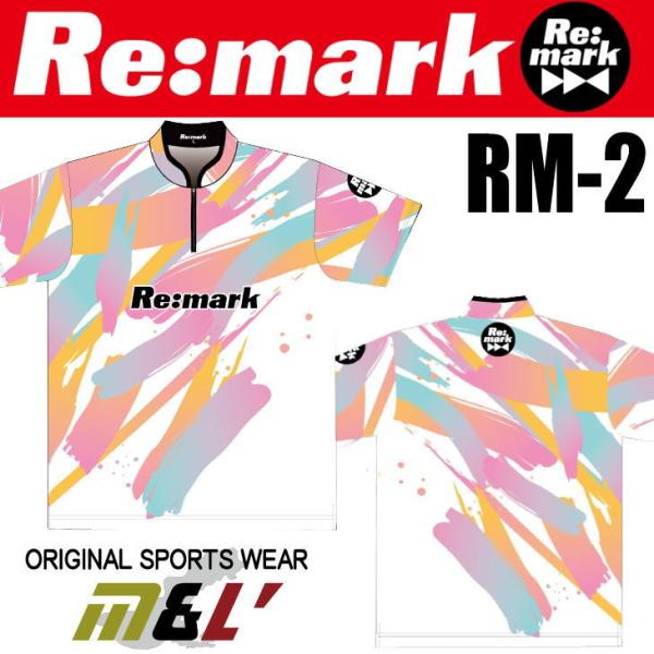 Re:mark RM2 ボウリング ボウリングウェア リマーク セカンド