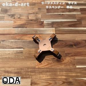 oka-d-art 黒皮鉄板 鉄板 アウトドア鉄板 ソロ鉄板 BBQ鉄板 スモールサイズ ラージメスティン 用 ステンレス製の蓋固定用 サスペンダー