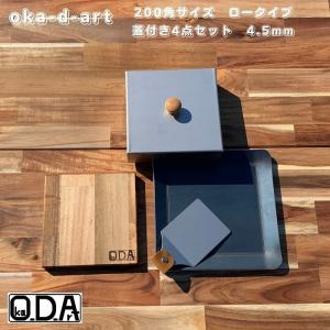 oka-d-art 黒皮鉄板 鉄板 アウトドア鉄板 ソロ鉄板 BBQ鉄板 ミドルサイズ 鉄板厚さ4.5mm×200mm×200mm用 ステンレス製蓋 合計4点セット