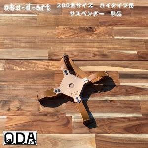 oka-d-art 黒皮鉄板 鉄板 アウトドア鉄板 ソロ鉄板 BBQ鉄板 ミドルサイズ 200角用 ステンレス製の蓋 ハイタイプ 高さ80mm 固定用 サスペンダー