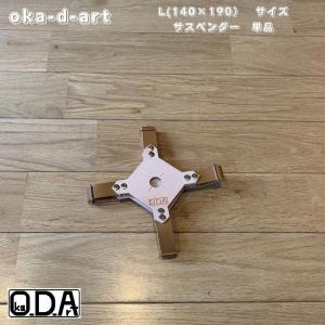 oka-d-art 黒皮鉄板 鉄板 アウトドア鉄板 ソロ鉄板 BBQ鉄板 スモールサイズ Lタイプ用 ステンレス製の蓋 固定用 サスペンダー 単品