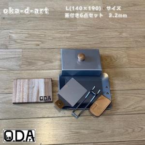 oka-d-art 黒皮鉄板 鉄板 アウトドア鉄板 ソロ鉄板 BBQ鉄板 Ｌタイプ用 ステンレス製蓋 合計６点セット 厚さ3.2mm×140mm×190mm 送料無料