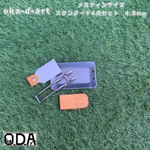 oka-d-art 黒皮鉄板 鉄板 アウトドア鉄板 ソロ鉄板 BBQ鉄板 メスティン用 穴有り 厚さt4.5mm 4点セット品
