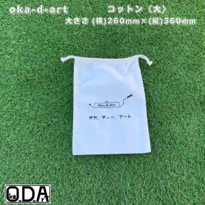 oka-d-art 黒皮鉄板 コットン（大） 単品