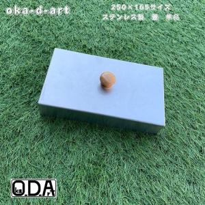 oka-d-art  黒皮鉄板 鉄板 アウトドア鉄板 ソロ鉄板 BBQ鉄板ミドルサイズ 250mm×165mm用 ステンレス製の蓋 単品 送料無料