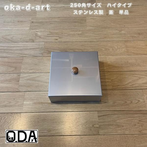 oka-d-art  黒皮鉄板 鉄板 アウトドア鉄板 ソロ鉄板 BBQ鉄板ミドルサイズ 250角用 ...