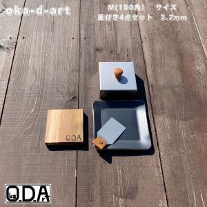 oka-d-art 黒皮鉄板 鉄板 アウトドア鉄板 ソロ鉄板 BBQ鉄板 穴なし Mタイプ用 ステンレス製蓋 合計4点セット 厚さ3.2mm×150mm×150mm