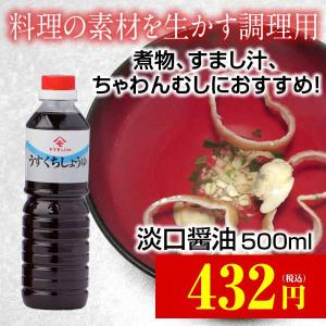 淡口醤油（うすくちしょうゆ）/500ｍｌ｜oka-store
