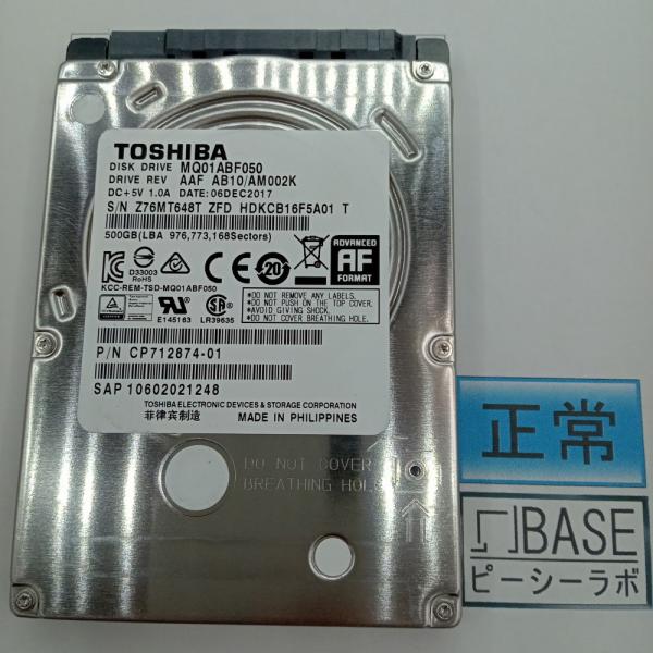 再生品 HDD (2.5インチ) 500GB [4869時間] TOSHIBA TOSHIBA MQ...