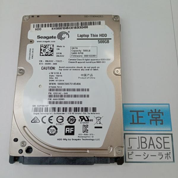 再生品 HDD (2.5インチ) 500GB [135時間] Seagate ST500LT012-...