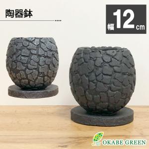 観葉植物 鉢 8号 デザイン陶器鉢 選べるカラー 白 黒 陶器鉢 おしゃれ