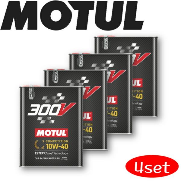 MOTUL 300V COMPETITION 10W40　4本セット(沖縄県は送料別途お見積り)