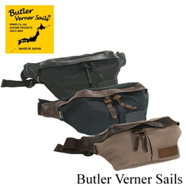 Butler Verner Sails（バトラーバーナーセールズ） JA-1225 コーデュラ本革付...