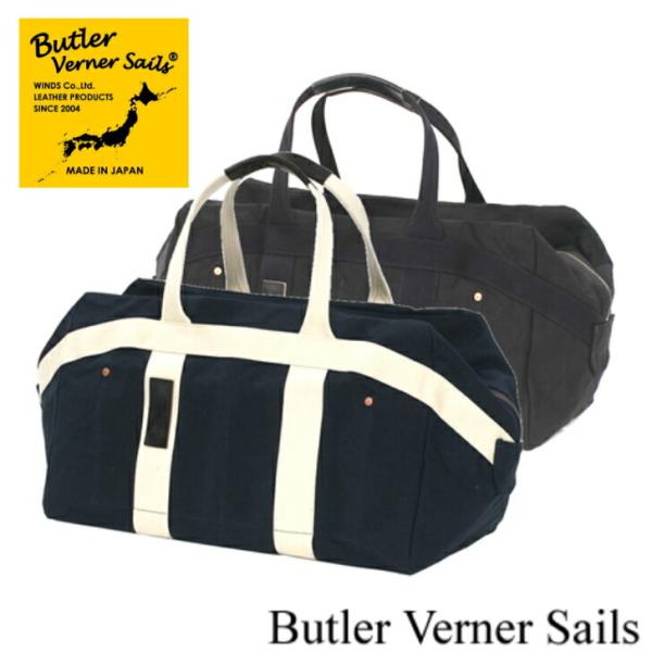 Butler Verner Sails（バトラーバーナーセールズ） JA-1674-2 パラフィンテ...