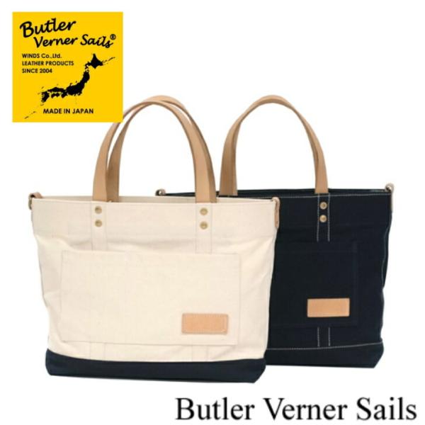 Butler Verner Sails（バトラーバーナーセールズ） JA-2046 パラフィンキャン...
