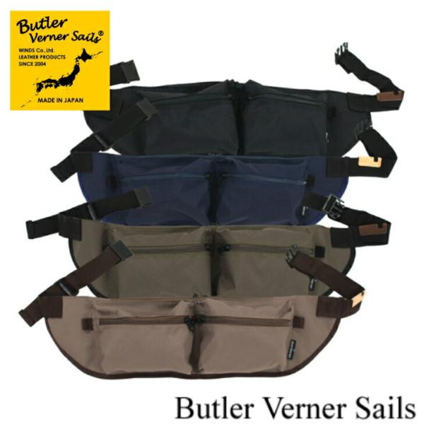 Butler Verner Sails（バトラーバーナーセールズ） JA-2359 コーデュラトラベ...