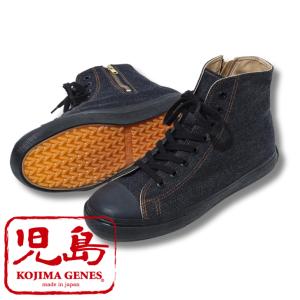 児島ジーンズ　ハイカットデニムスニーカーbyKGR　ハイパーＶソール　KGR-8001　KOJIMAGENES