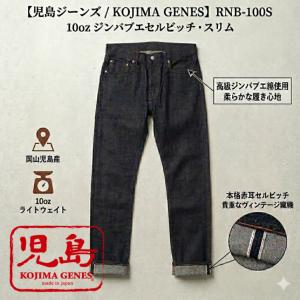 児島ジーンズ 17oz左綾セルビッチデニムジャケット 大戦モデル