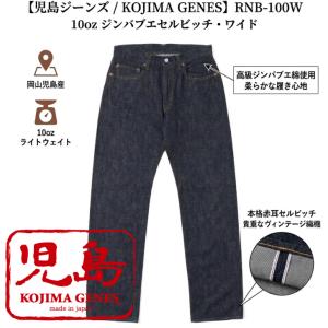 児島ジーンズ 富士金梅帆布ペインターパンツ RNB-1263 KOJIMA GENES