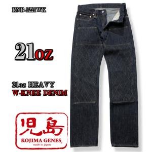 児島ジーンズ ベーシックカバーオール RNB-5008 KOJIMAGENES