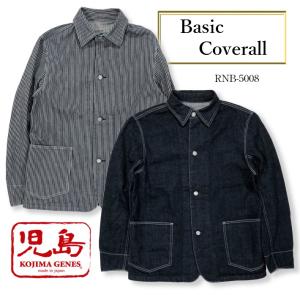 児島ジーンズ KOJIMA GENES Basic Coverall ベーシック