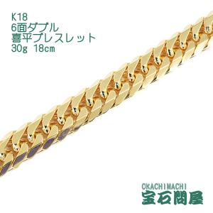 喜平ブレスレット 18金 6面ダブル 18cm 20g K18 新品 : 御徒町宝石問屋