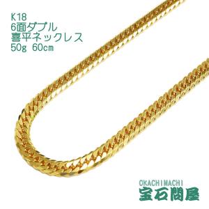 喜平ネックレス 18金 2面 ネックレスチェーン 50cm 30g K18 新品