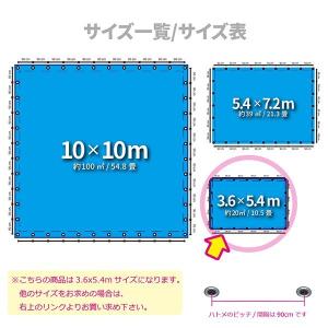 【法人限定】ブルーシート#3000 3.6m×...の詳細画像1