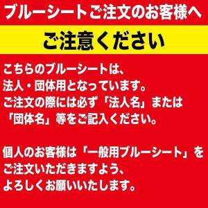 【法人限定】ブルーシート#3000 3.6m×...の詳細画像3