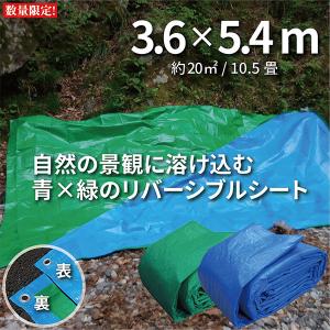 ブルーシート グリーン 緑色 #3000 3.6m×5.4m 高耐久