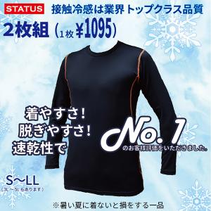 インナー メッシュ メンズ Jawin 男性用 長袖 56144 インナーシャツ