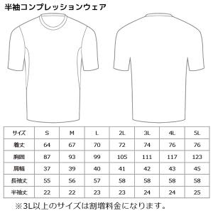 大きいサイズ 夏用インナー コンプレッションシ...の詳細画像2