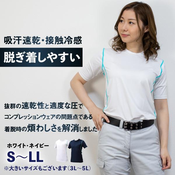 夏用インナー コンプレッションシャツ アンダーシャツ 2枚組 コンプレッションシャツ レディース メ...