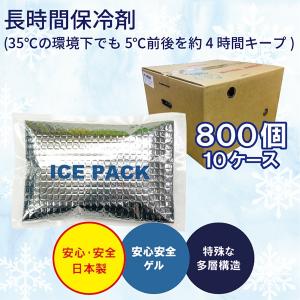 保冷剤 800個パック 日本製 熱中症 宅配 デリバリー 出前 長時間用｜okacho-store