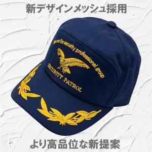警備員 帽子セキュリティパトロール LL/L/M ネイビー　16個セット 警備員 帽子セキュリティパトロール LL/L/M ネイビー 16個セット