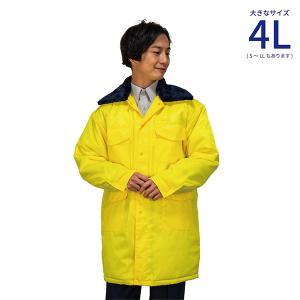 3630 防寒コート イエロー 撥水加工 セキュリティ用 (ユニセックス
