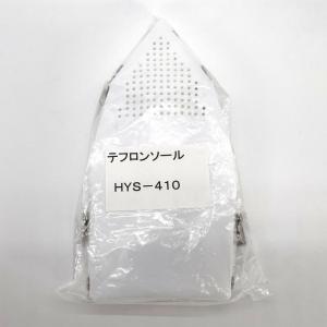 ナオモト アイロン テフロンソール HYS-410 HYS-410P 直本工業 アイロンカバー アイロンシュー