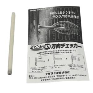 工業用ミシン針用方向チェッカー 強力 JUKI ブラザー 工業用ミシン ＤB×1｜ミシンショップおかだ.ヤフー店