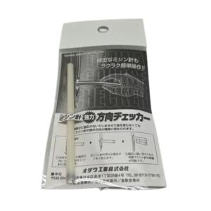 工業用ミシン針用方向チェッカー 強力 JUKI...の詳細画像4