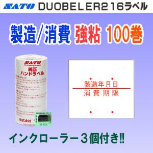 サトー スキャントロリボン S112C 92mm x 300m 黒 裏巻き 1箱 3巻