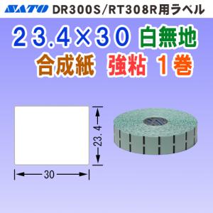 あーちゃん　SATO バートロリボン T110S 12巻45mm×240m バートロリボン T110T 59mm×240m ｜ サトーラベルストア