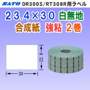 サトー DR300 / RT308R 用 ラベル P23.4mm×W30mm 透明 20巻 (シール