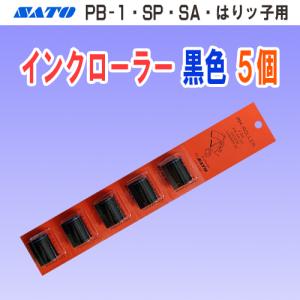 ハンドラベラー SP SA 兼用部品 下蓋Assy サトー ( SATO純正品 ) 値