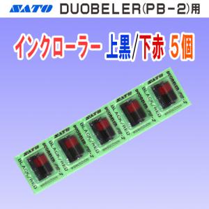 サトー SP ハンドラベラー 6L-1 本体 予備インクローラー1個付き