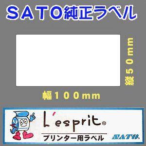 サトー SATO(サトー)純正シータ/レスプリ用熱転写ラベル P100×W100 強