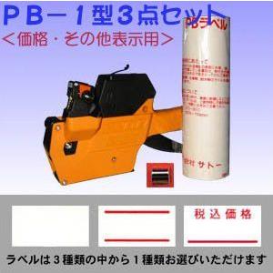 サトー SP ハンドラベラー 6L-1 本体 予備インクローラー1個付き